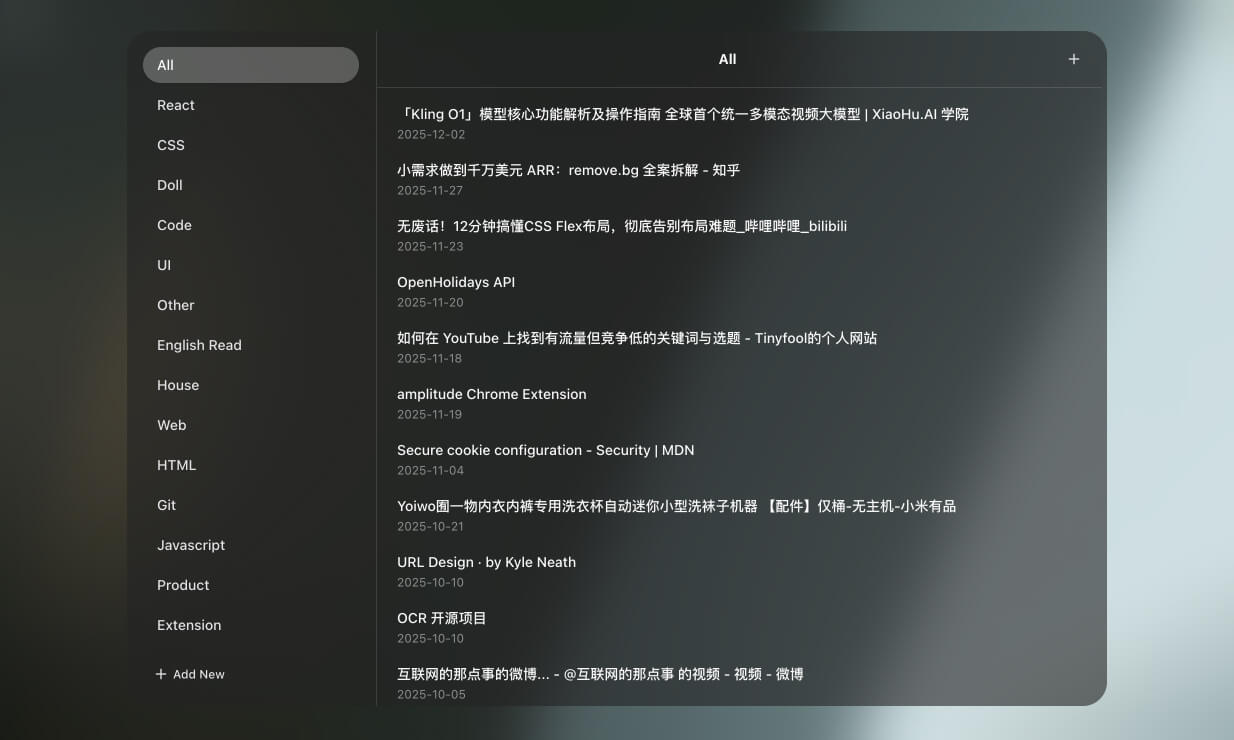iHomepage 阅读清单功能 iHomepage 阅读清单功能